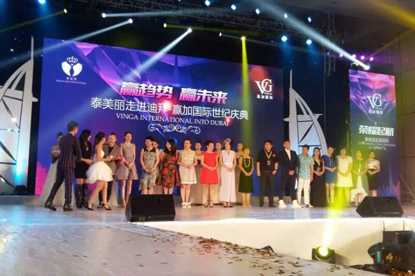 洪欣.鐘淑慧.雷宇揚(yáng)三位香港藝人出席泰美麗東莞活動